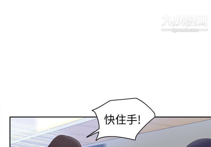 《分身》漫画 第14話