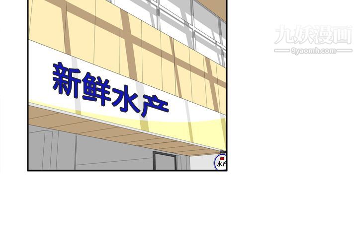 《分身》漫画 第14話