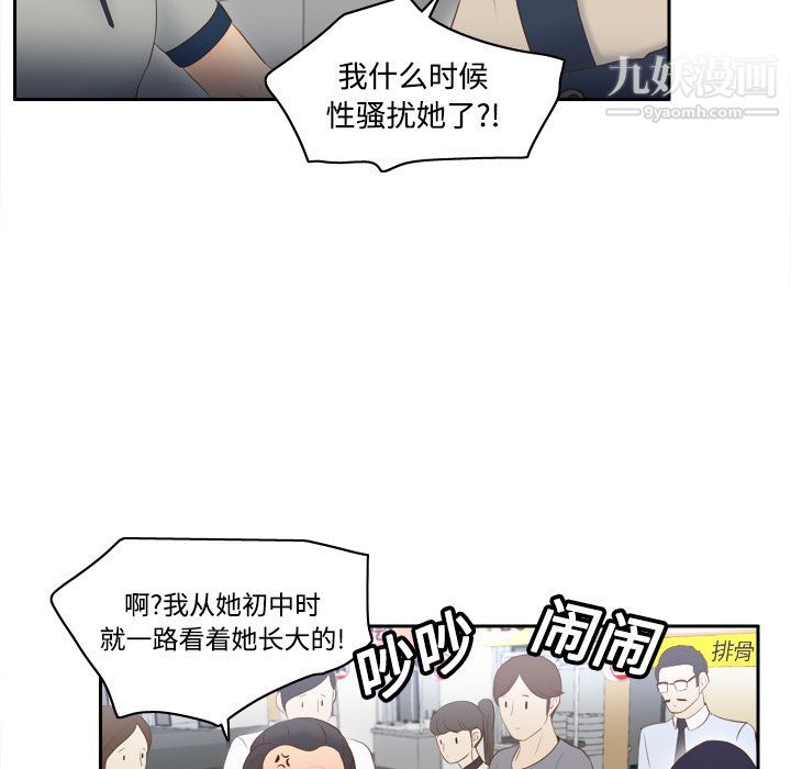 《分身》漫画 第14話