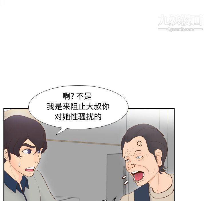 《分身》漫画 第14話