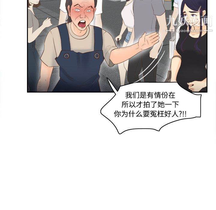 《分身》漫画 第14話