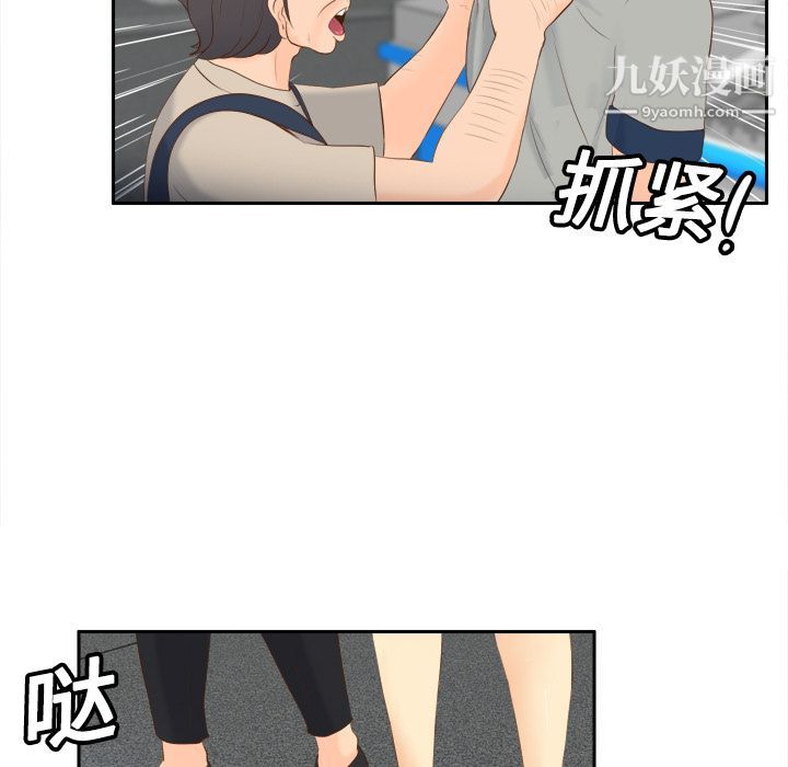《分身》漫画 第14話
