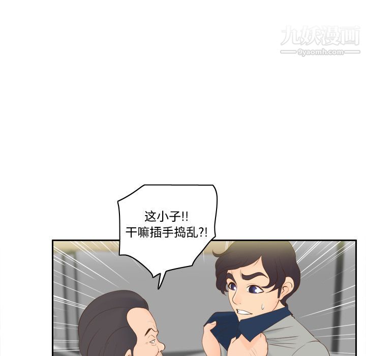 《分身》漫画 第14話