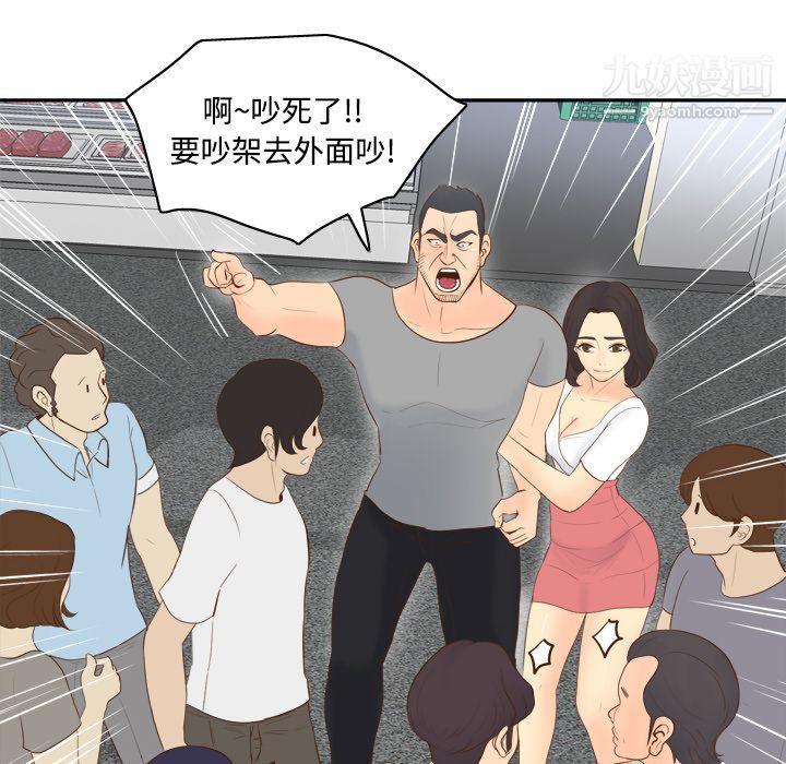 《分身》漫画 第14話