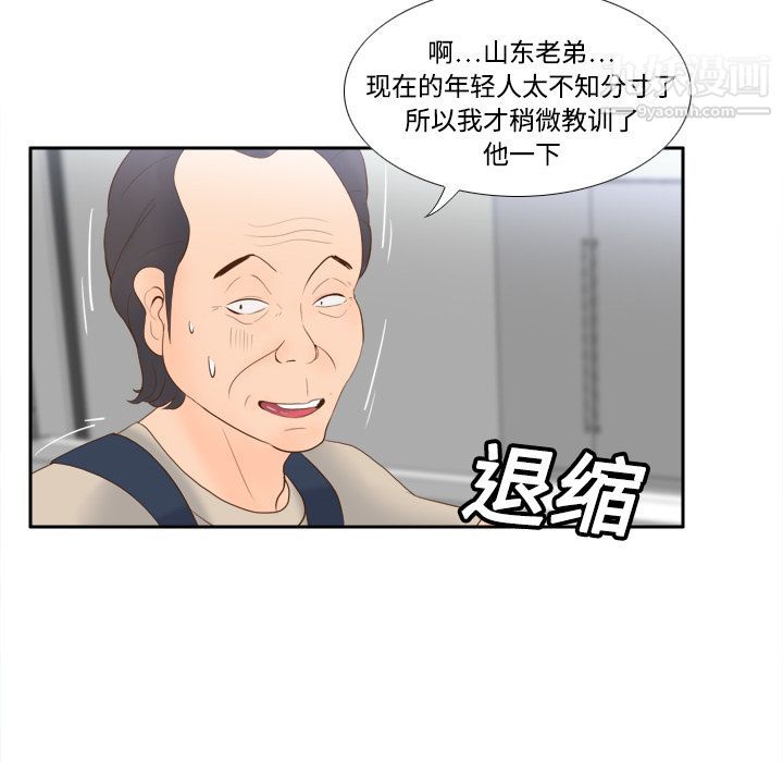 《分身》漫画 第14話