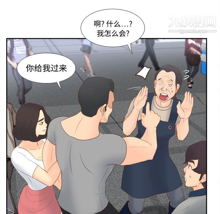 《分身》漫画 第14話