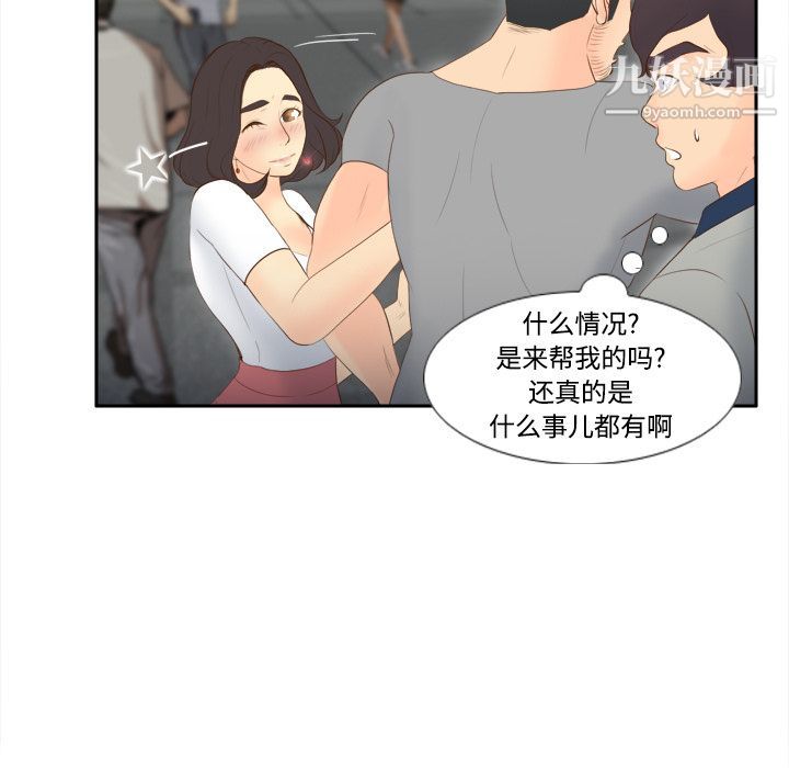 《分身》漫画 第14話