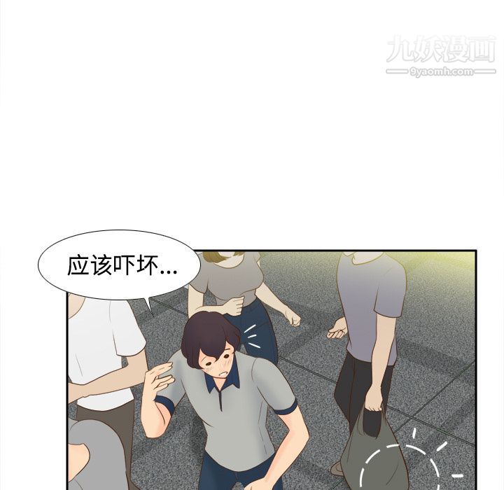 《分身》漫画 第14話