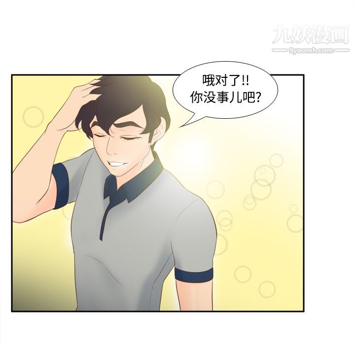《分身》漫画 第14話
