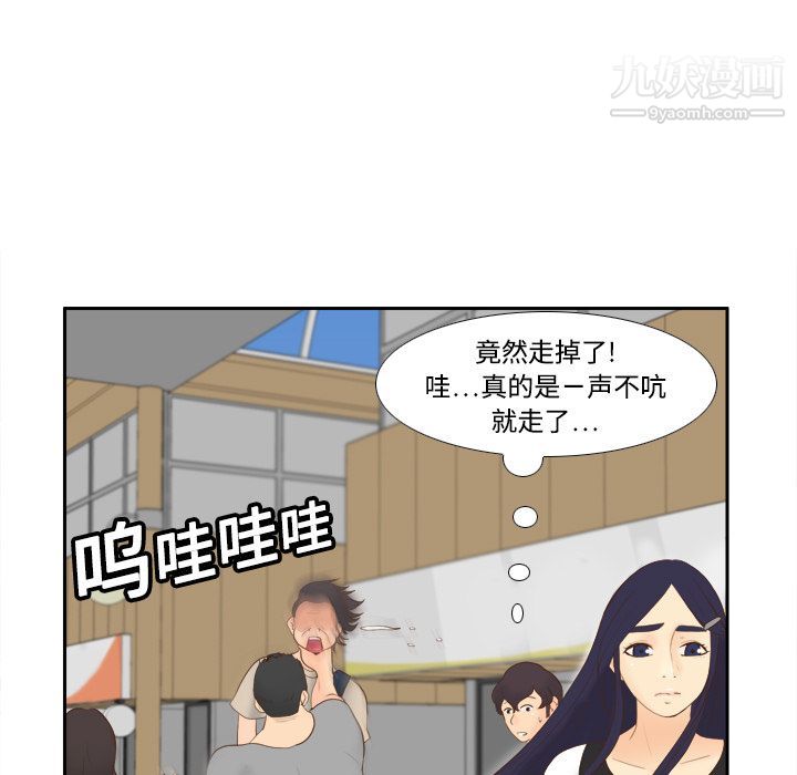 《分身》漫画 第14話