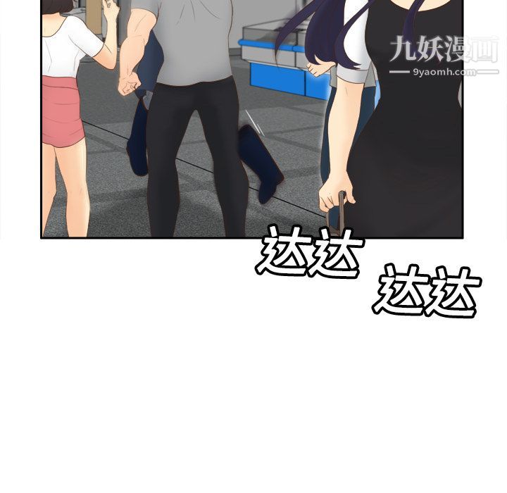 《分身》漫画 第14話