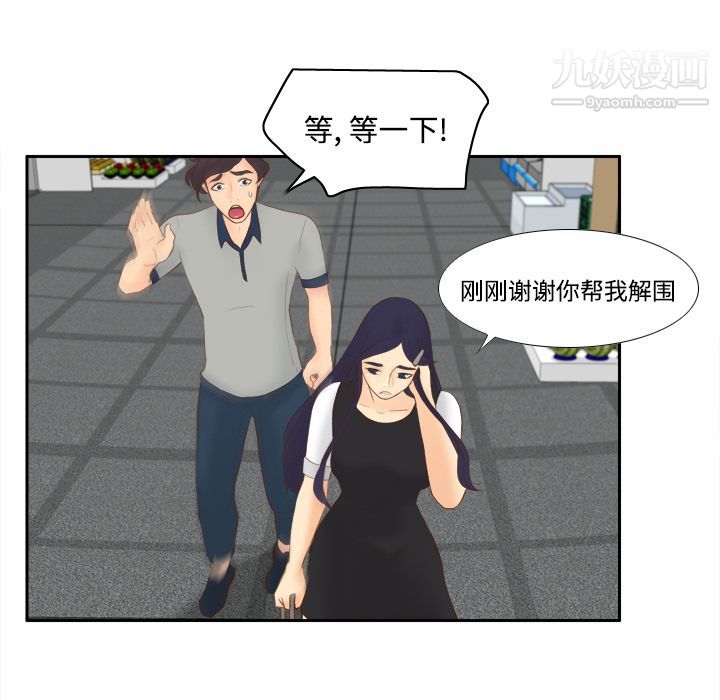 《分身》漫画 第14話