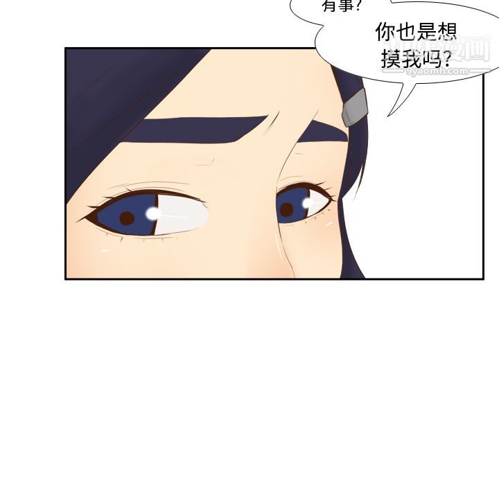《分身》漫画 第14話