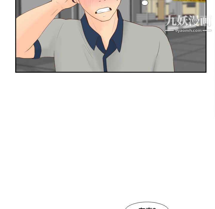 《分身》漫画 第14話