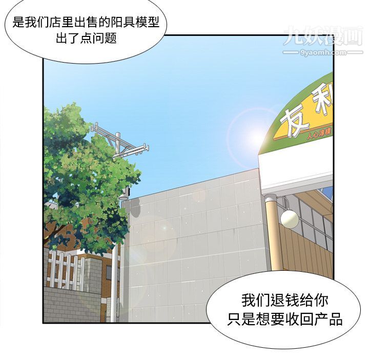 《分身》漫画 第14話