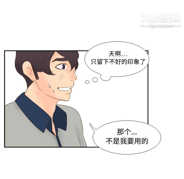 《分身》漫画 第14話