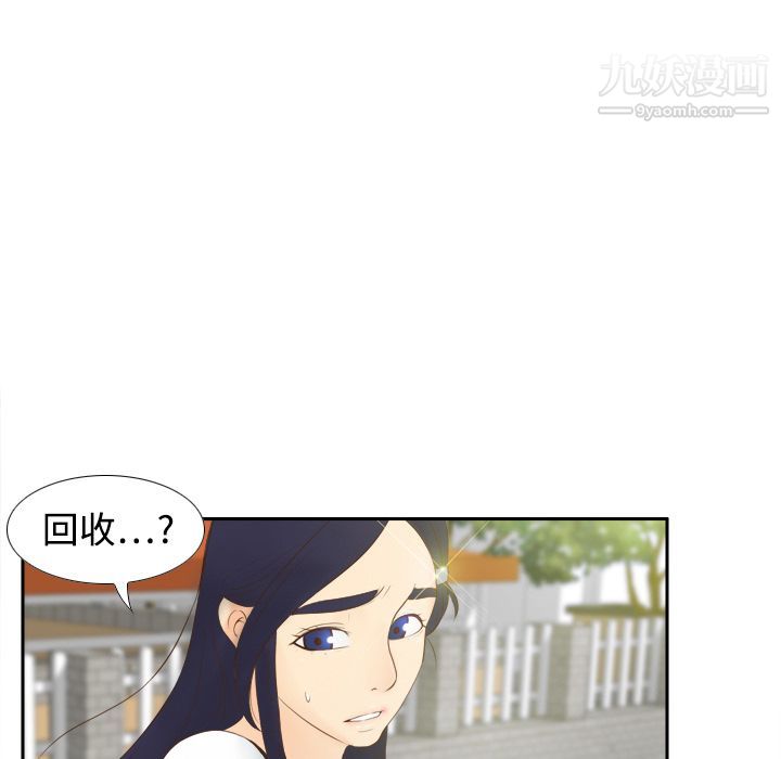 《分身》漫画 第14話