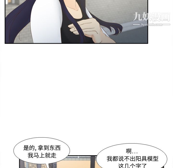 《分身》漫画 第14話