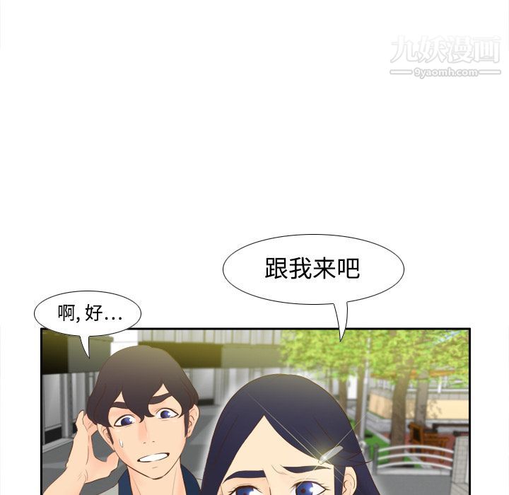 《分身》漫画 第14話