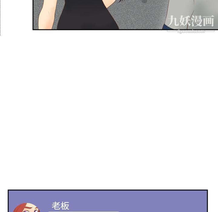 《分身》漫画 第14話