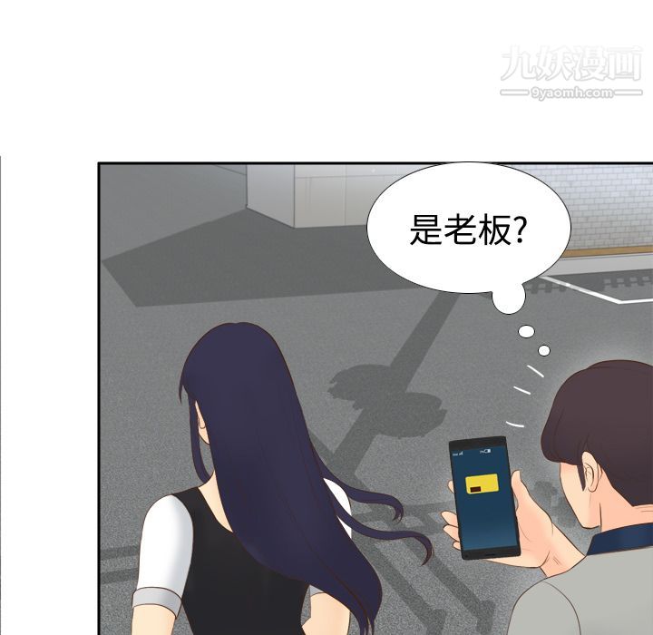 《分身》漫画 第14話