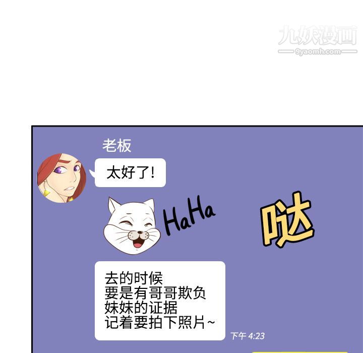 《分身》漫画 第14話