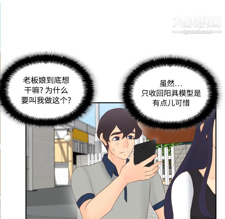 《分身》漫画 第14話