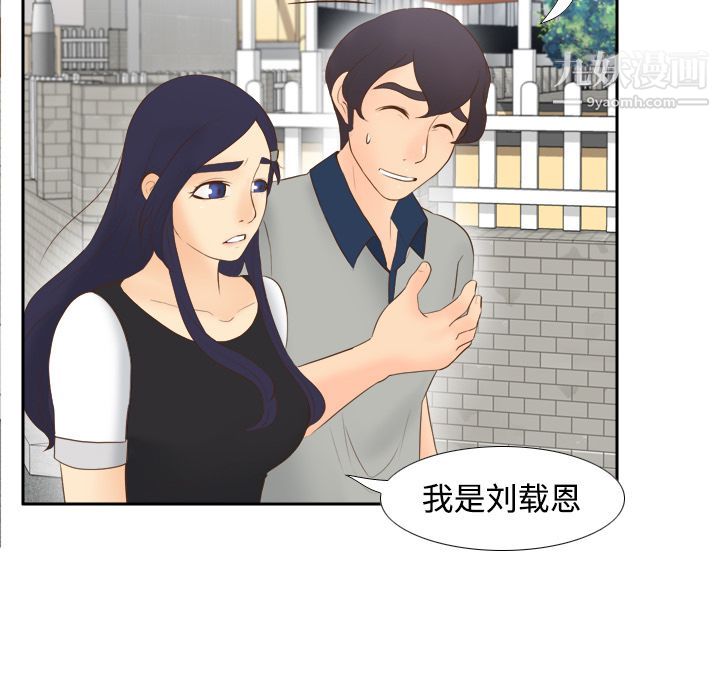 《分身》漫画 第14話
