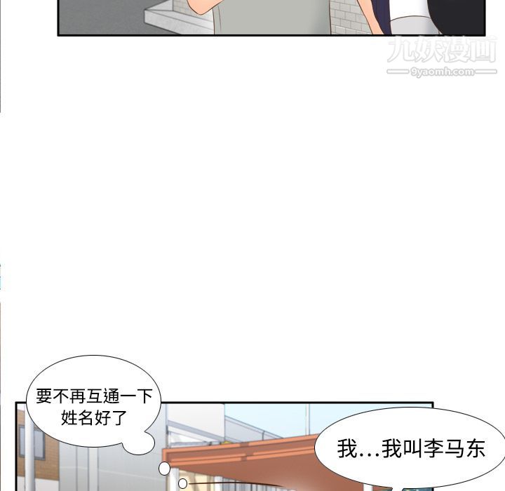 《分身》漫画 第14話