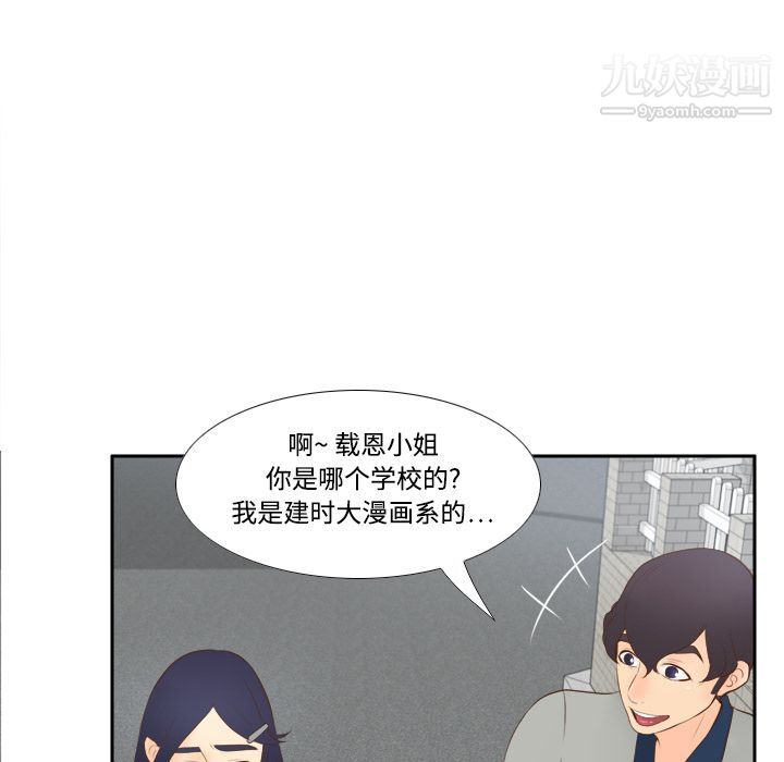 《分身》漫画 第14話