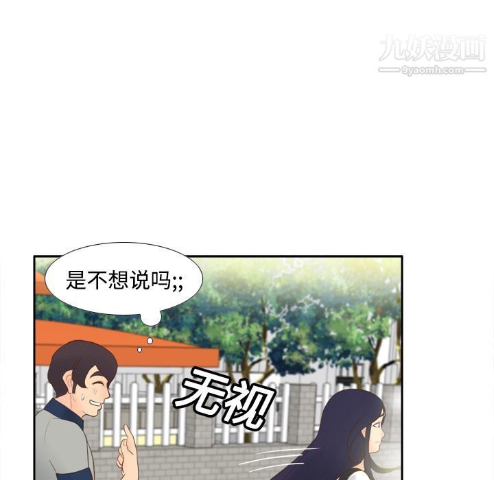 《分身》漫画 第14話