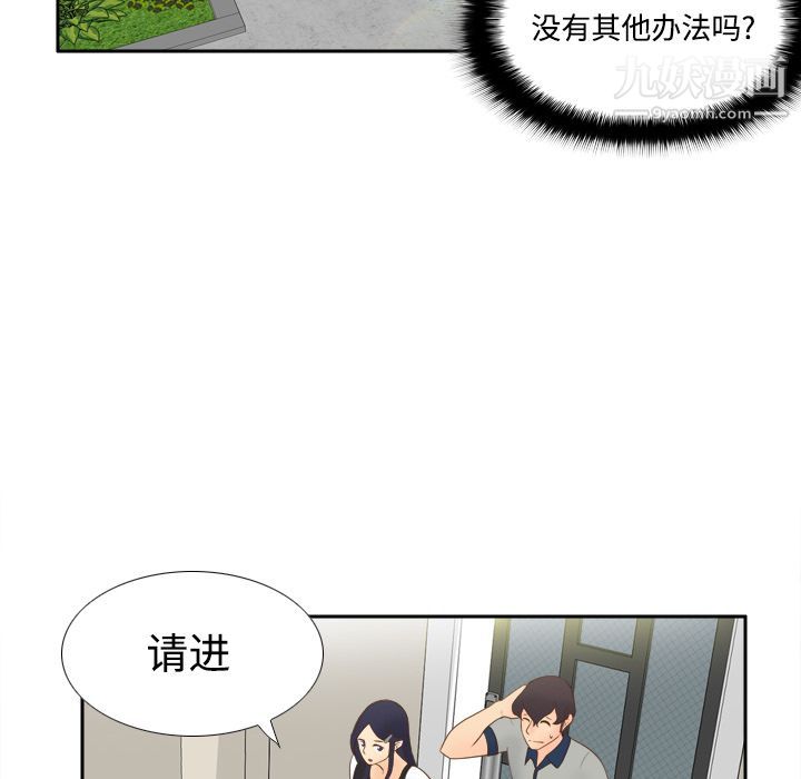 《分身》漫画 第14話