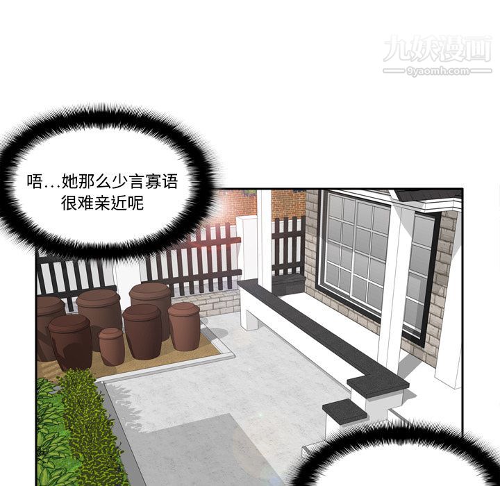 《分身》漫画 第14話