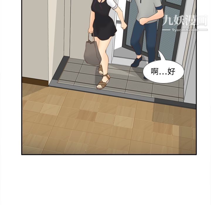 《分身》漫画 第14話