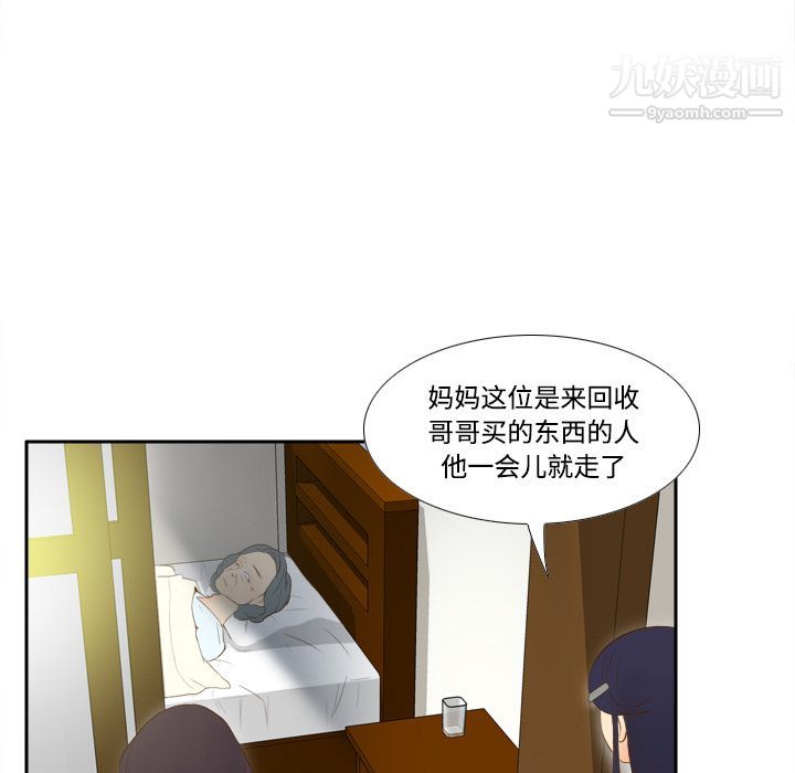 《分身》漫画 第14話
