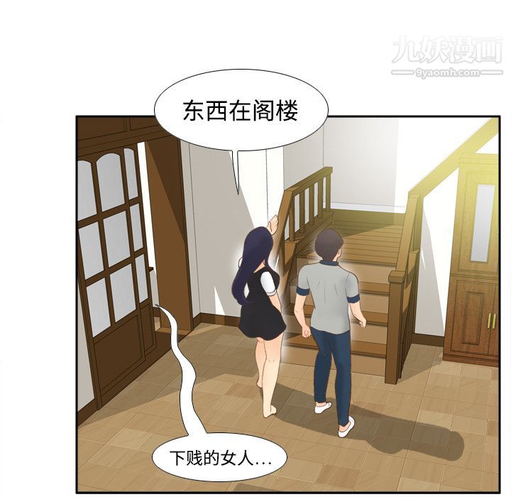 《分身》漫画 第14話