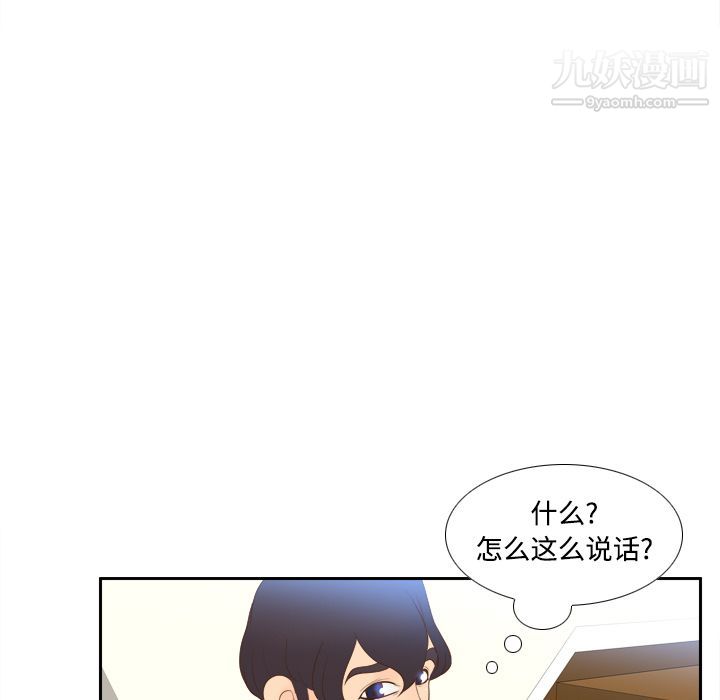 《分身》漫画 第14話