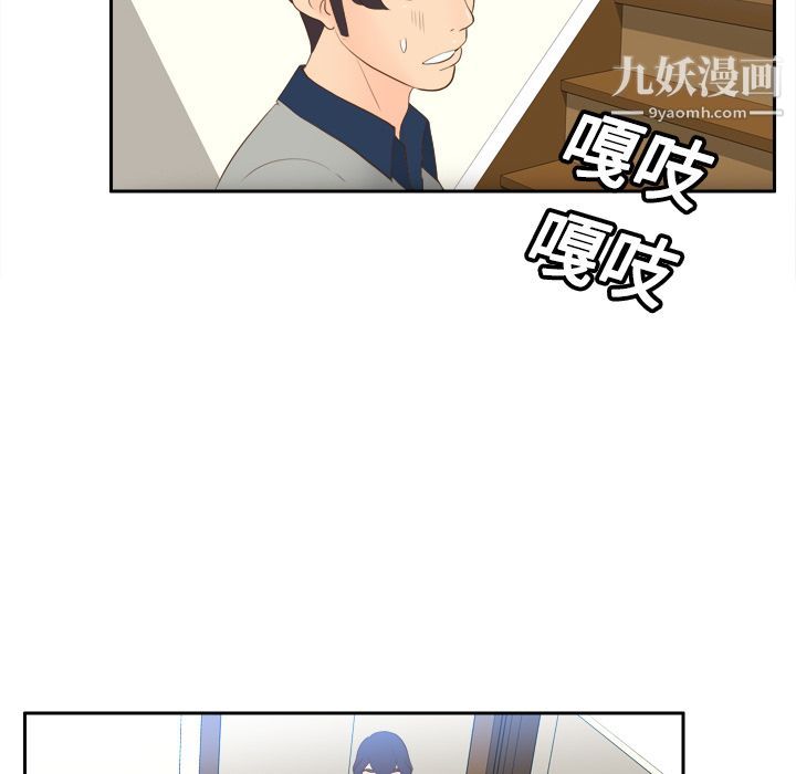 《分身》漫画 第14話