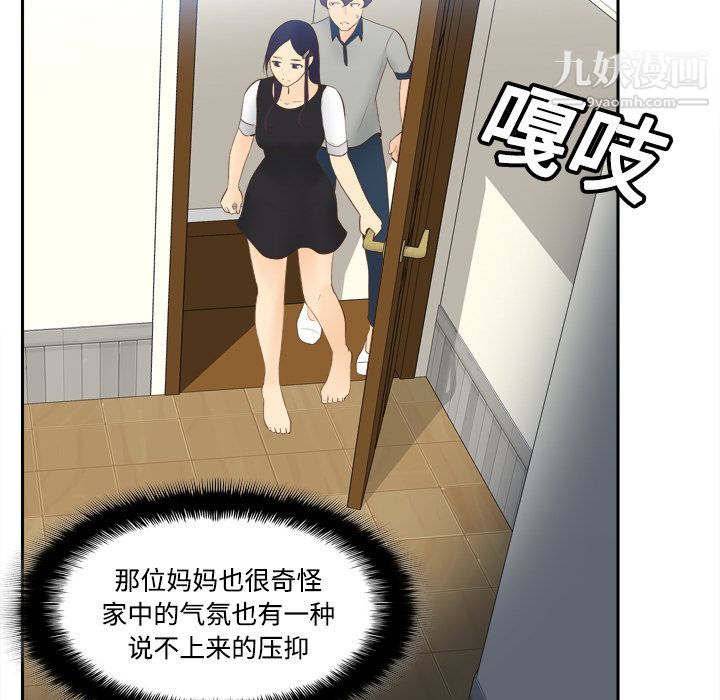 《分身》漫画 第14話
