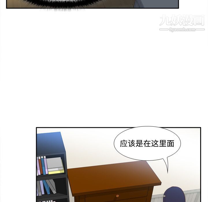 《分身》漫画 第14話