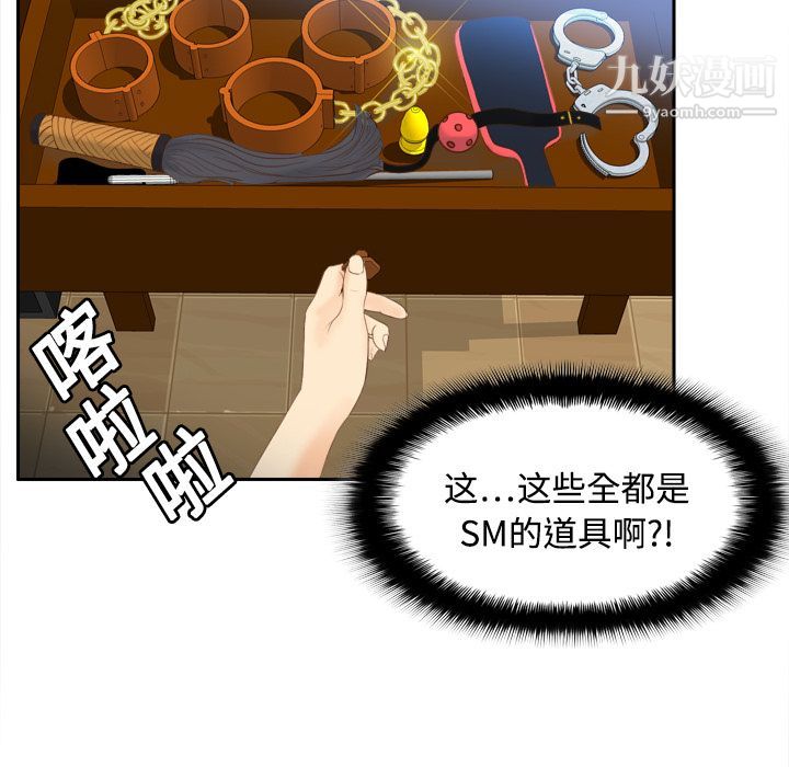 《分身》漫画 第14話