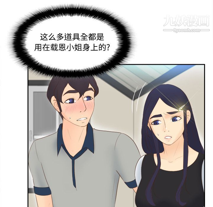 《分身》漫画 第14話
