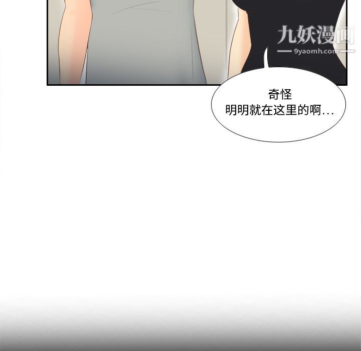 《分身》漫画 第14話