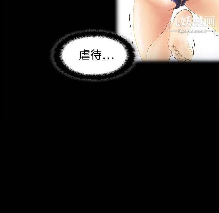 《分身》漫画 第14話