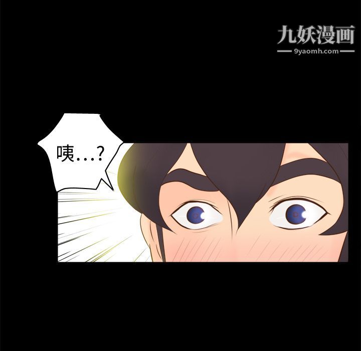 《分身》漫画 第14話