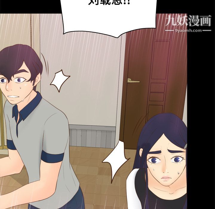 《分身》漫画 第14話