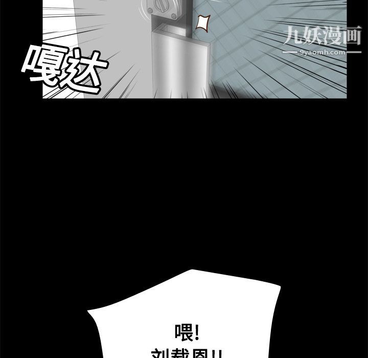 《分身》漫画 第14話