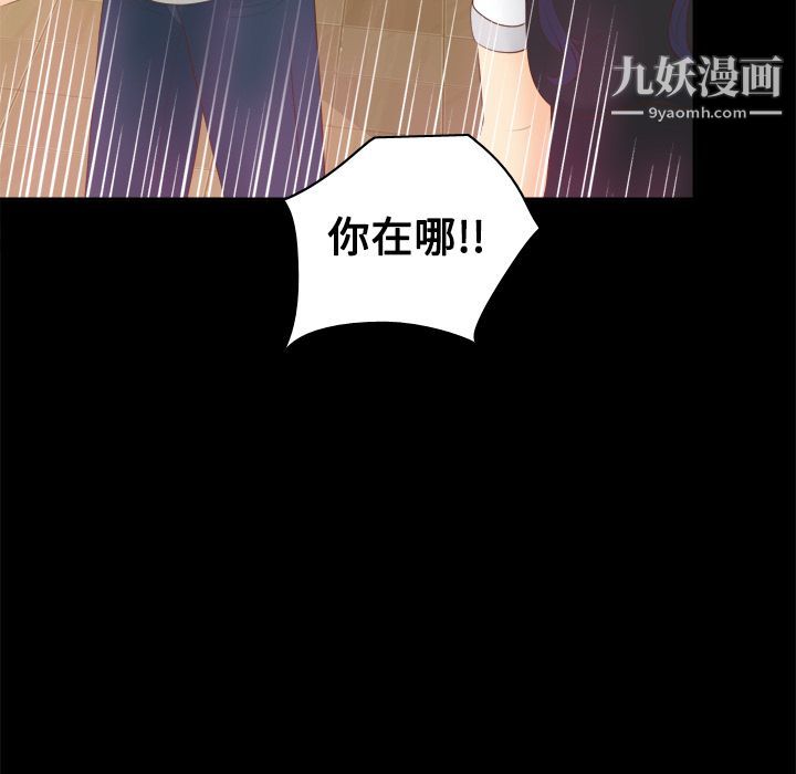 《分身》漫画 第14話