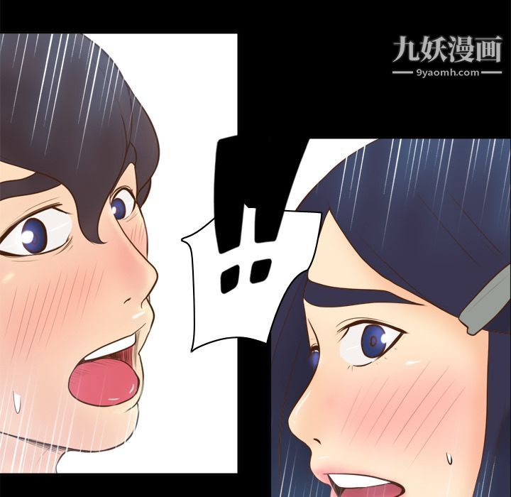 《分身》漫画 第14話
