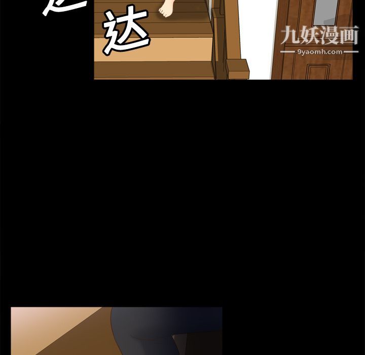 《分身》漫画 第14話